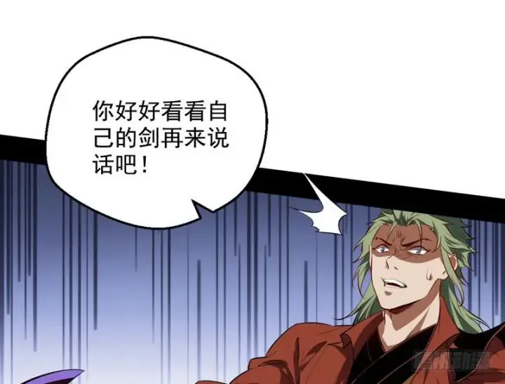 《我为邪帝》说得好，但这毫无意义图88