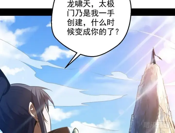 《我为邪帝》说得好，但这毫无意义图9