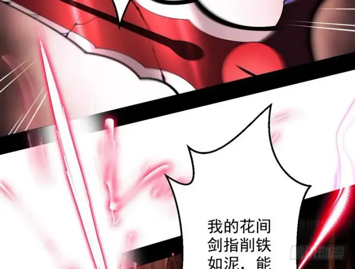 《我为邪帝》说得好，但这毫无意义图90