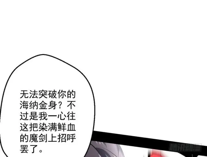 《我为邪帝》说得好，但这毫无意义图97