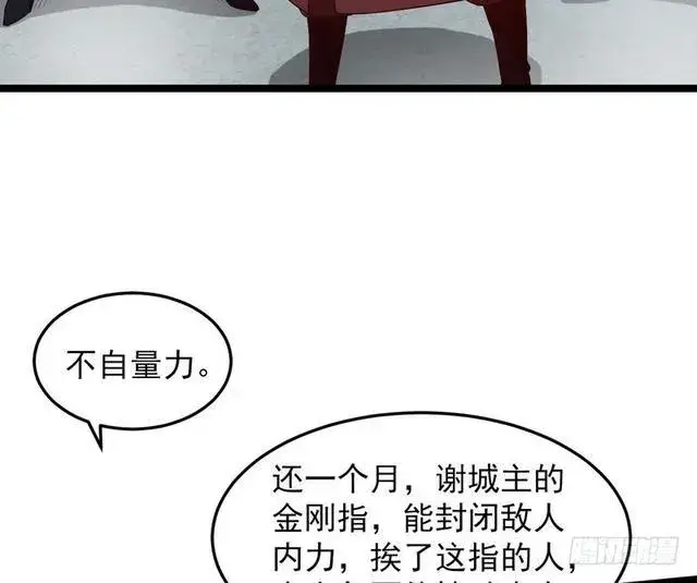 《我为邪帝》二次穿越，我是反派图101