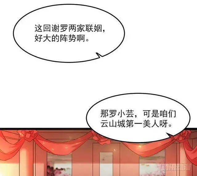 《我为邪帝》二次穿越，我是反派图12