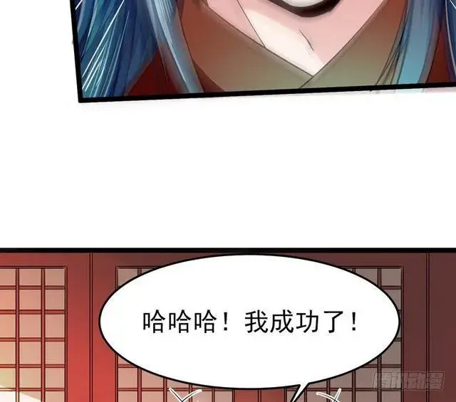 《我为邪帝》二次穿越，我是反派图17