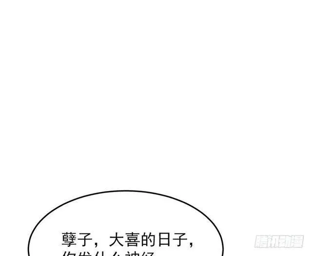 《我为邪帝》二次穿越，我是反派图21