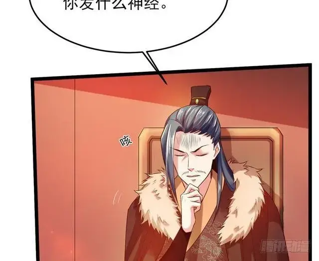 《我为邪帝》二次穿越，我是反派图22