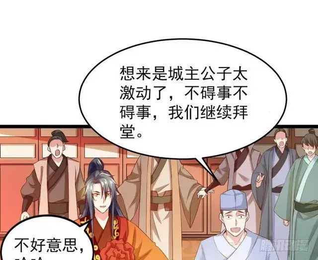 《我为邪帝》二次穿越，我是反派图24