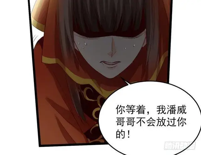 《我为邪帝》二次穿越，我是反派图34