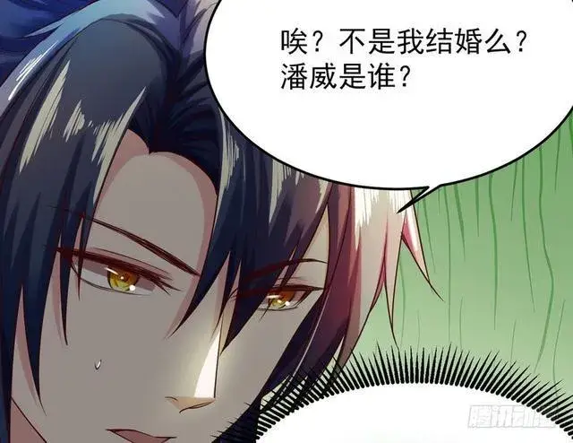 《我为邪帝》二次穿越，我是反派图36