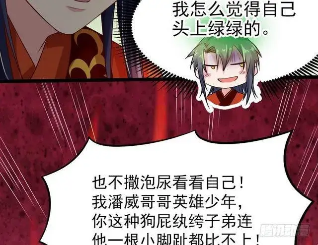 《我为邪帝》二次穿越，我是反派图37