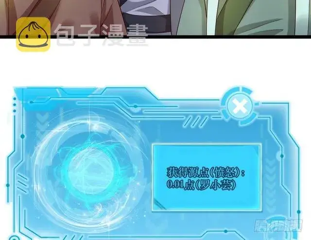 《我为邪帝》二次穿越，我是反派图42