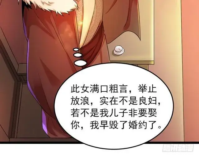 《我为邪帝》二次穿越，我是反派图49