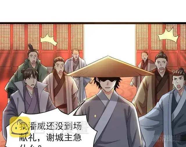 《我为邪帝》二次穿越，我是反派图54