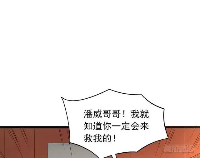 《我为邪帝》二次穿越，我是反派图57