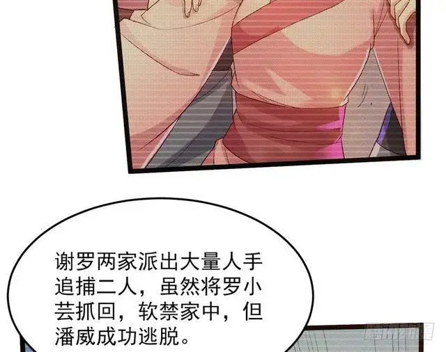 《我为邪帝》二次穿越，我是反派图81