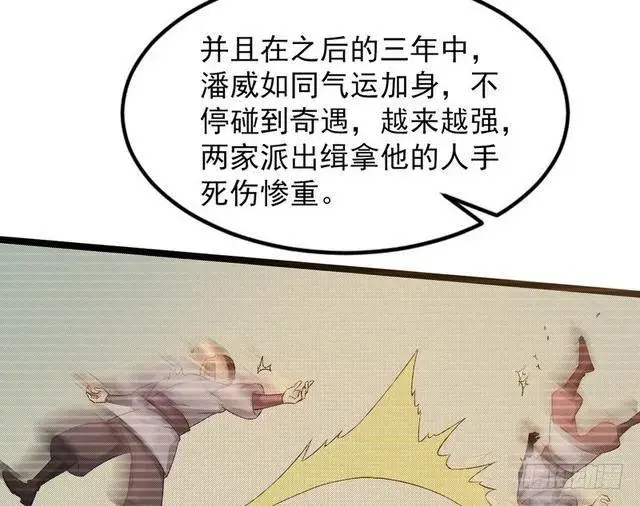 《我为邪帝》二次穿越，我是反派图86