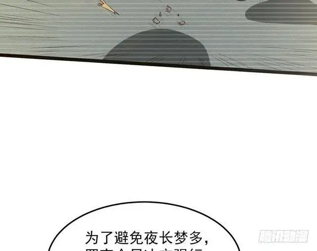 《我为邪帝》二次穿越，我是反派图88