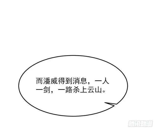 《我为邪帝》二次穿越，我是反派图92