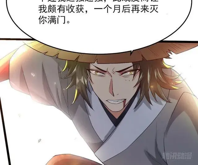 《我为邪帝》二次穿越，我是反派图97