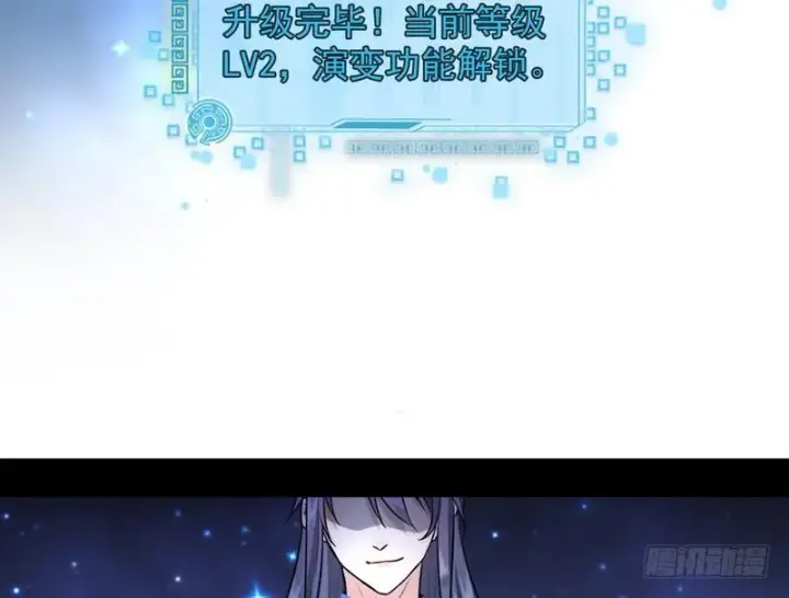 《我为邪帝》逆袭？你想多了图10