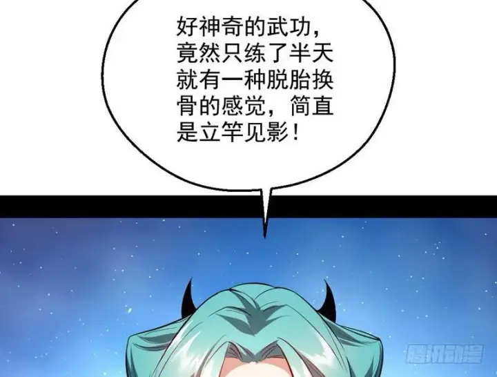 《我为邪帝》逆袭？你想多了图103