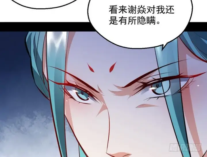 《我为邪帝》逆袭？你想多了图106