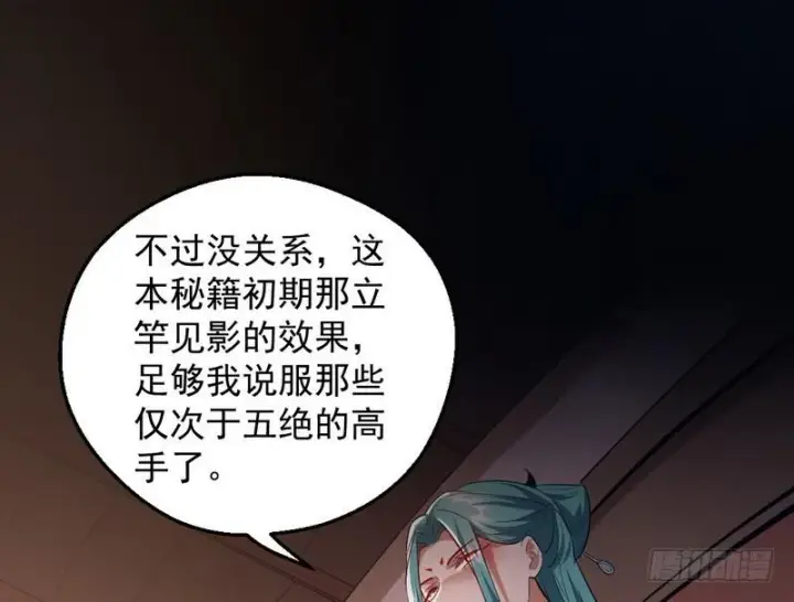 《我为邪帝》逆袭？你想多了图108