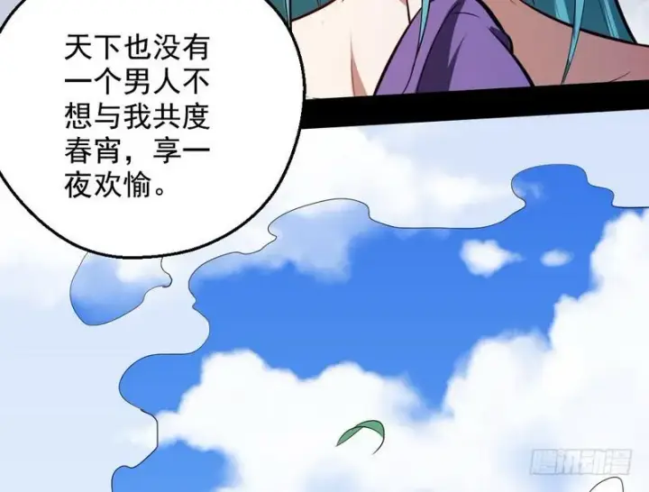 《我为邪帝》逆袭？你想多了图113