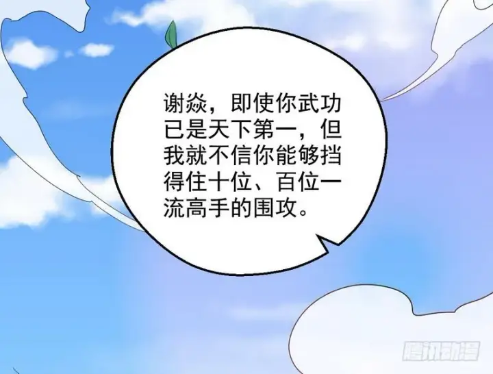 《我为邪帝》逆袭？你想多了图114