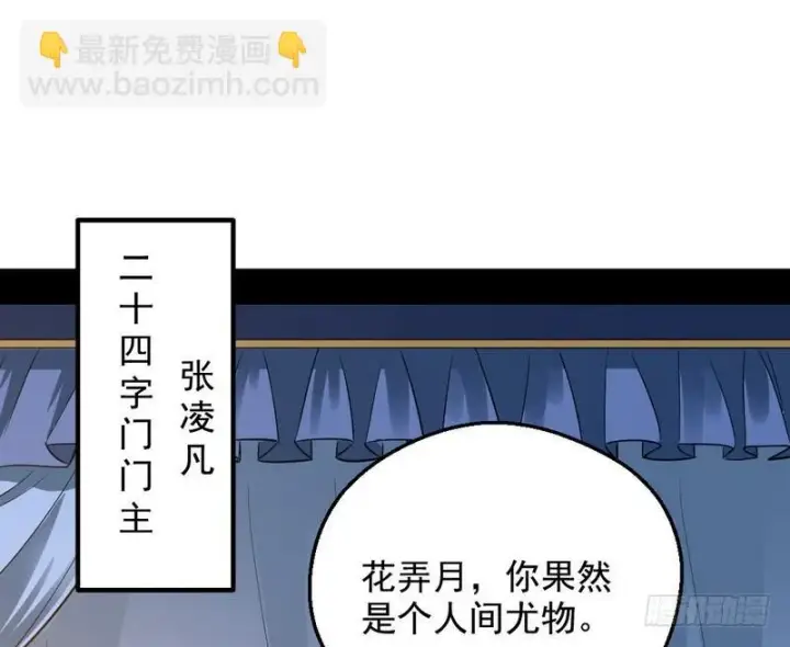 《我为邪帝》逆袭？你想多了图120