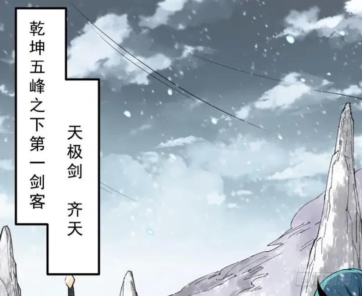 《我为邪帝》逆袭？你想多了图126