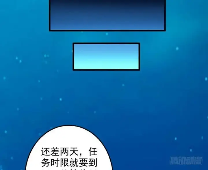 《我为邪帝》逆袭？你想多了图129