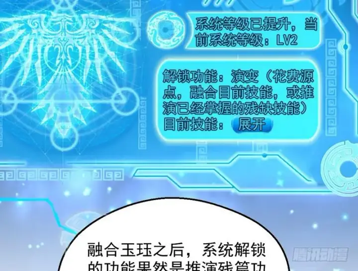 《我为邪帝》逆袭？你想多了图13