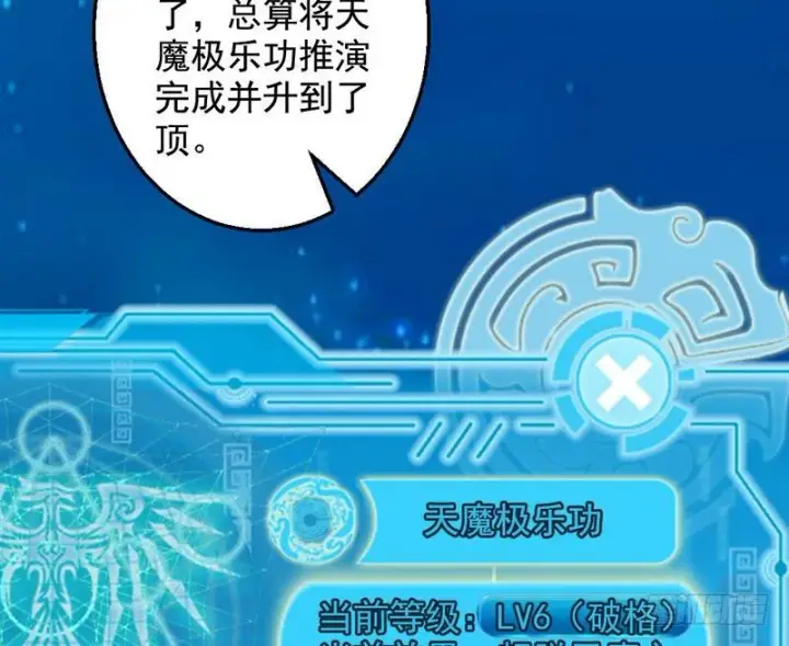 《我为邪帝》逆袭？你想多了图130