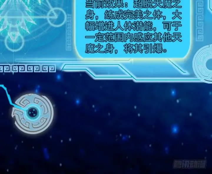 《我为邪帝》逆袭？你想多了图131