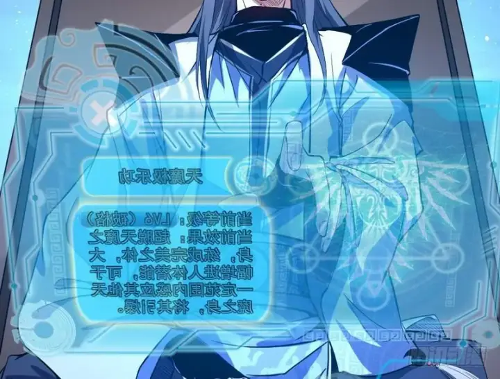 《我为邪帝》逆袭？你想多了图134