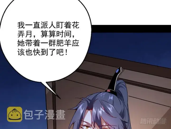 《我为邪帝》逆袭？你想多了图136