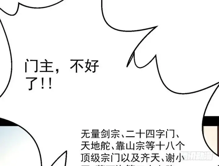 《我为邪帝》逆袭？你想多了图138