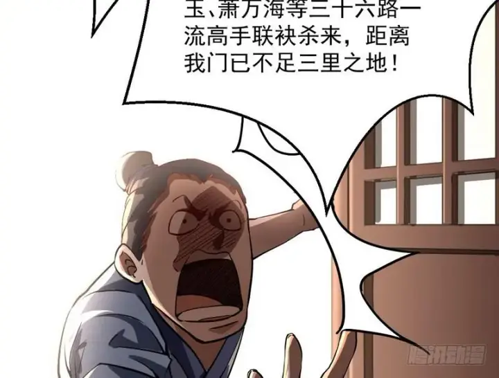 《我为邪帝》逆袭？你想多了图139