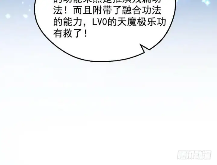 《我为邪帝》逆袭？你想多了图14