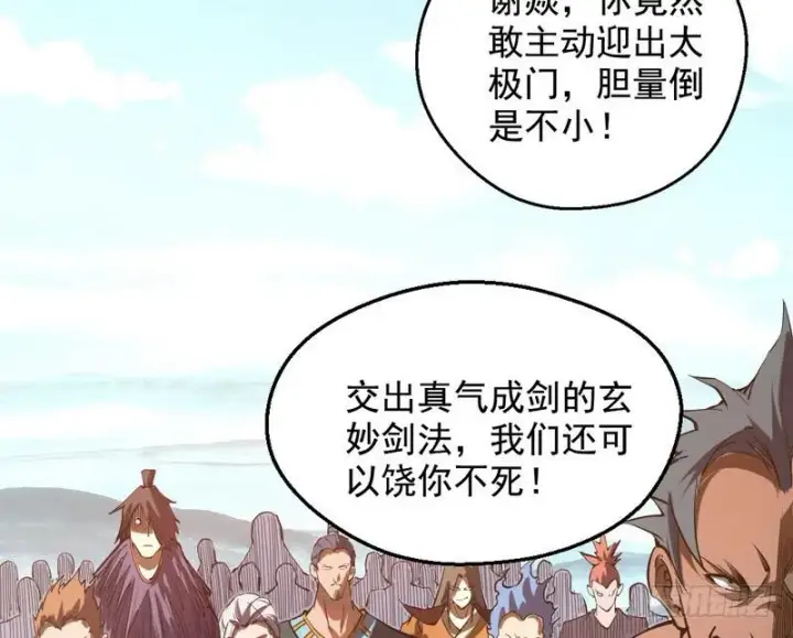 《我为邪帝》逆袭？你想多了图146