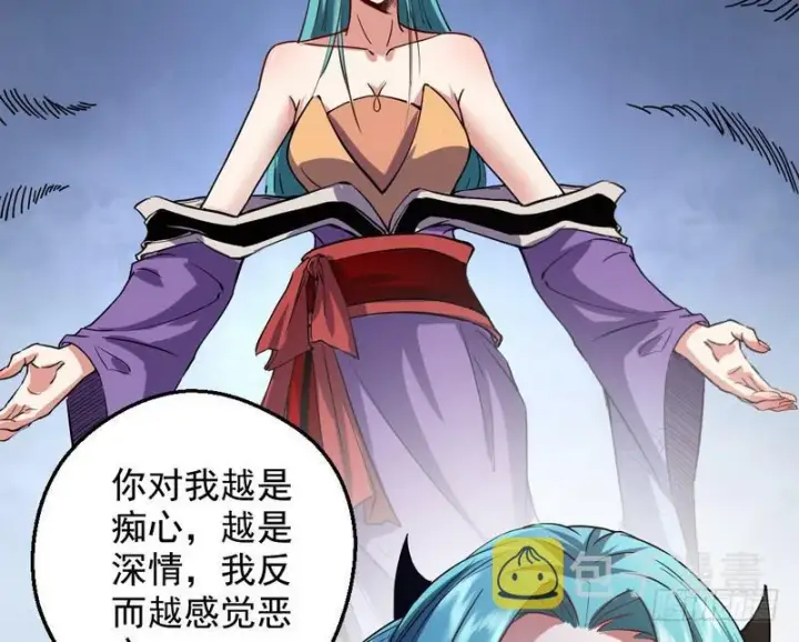 《我为邪帝》逆袭？你想多了图150