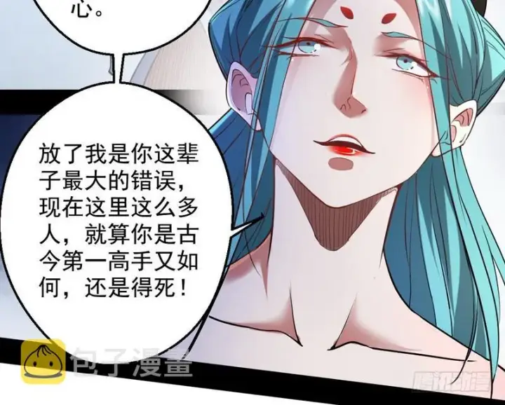 《我为邪帝》逆袭？你想多了图151