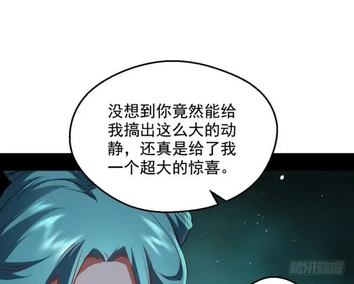 《我为邪帝》逆袭？你想多了图154