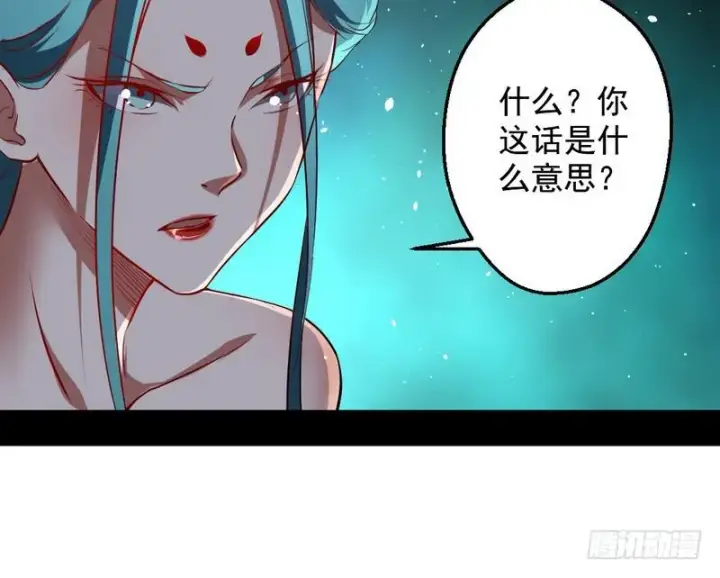 《我为邪帝》逆袭？你想多了图155