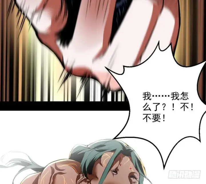 《我为邪帝》逆袭？你想多了图158