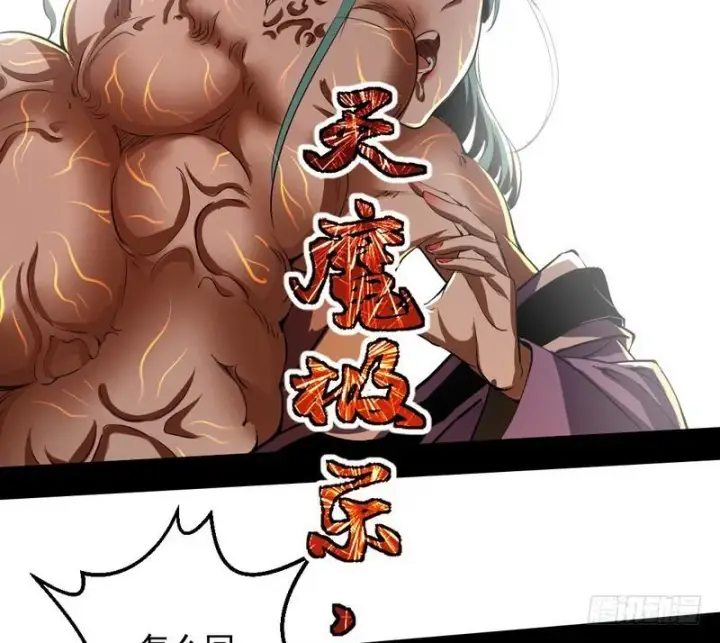 《我为邪帝》逆袭？你想多了图159