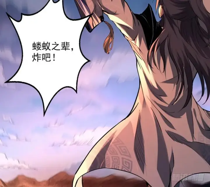 《我为邪帝》逆袭？你想多了图164