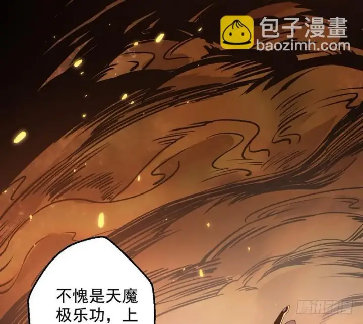 《我为邪帝》逆袭？你想多了图171