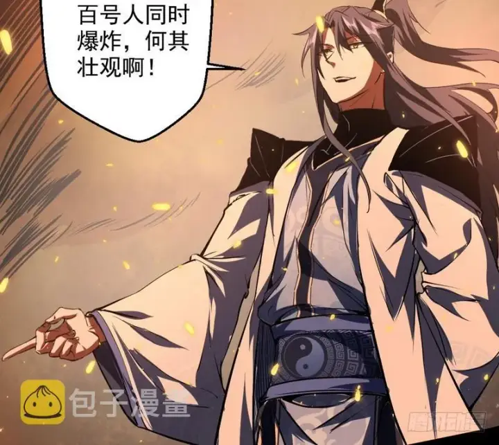《我为邪帝》逆袭？你想多了图172
