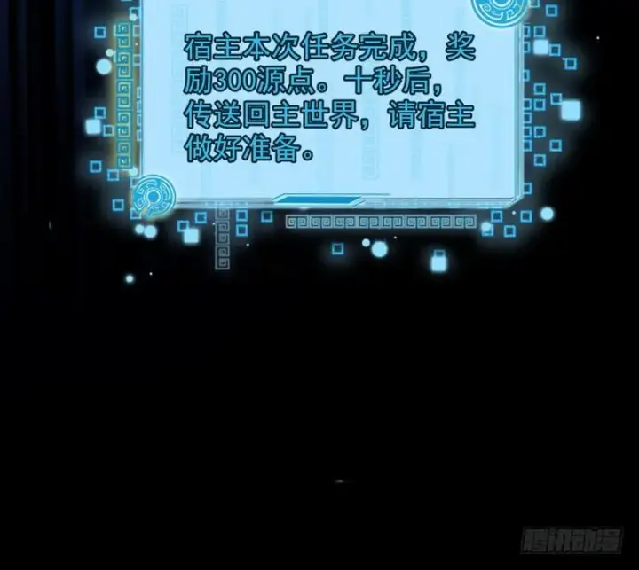 《我为邪帝》逆袭？你想多了图174